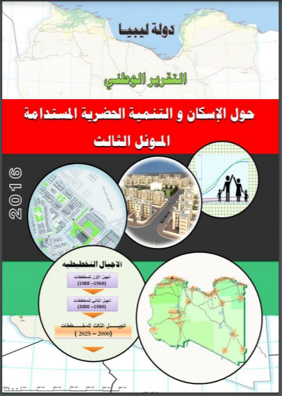 Habitat III National Report - State of Libya